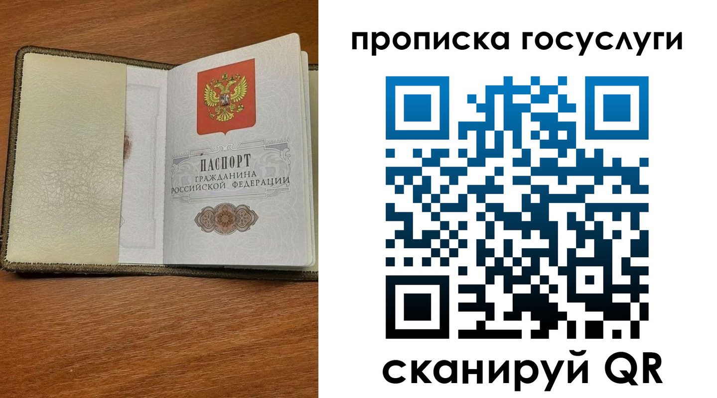 временная регистрация 2025 в Тюкалинске