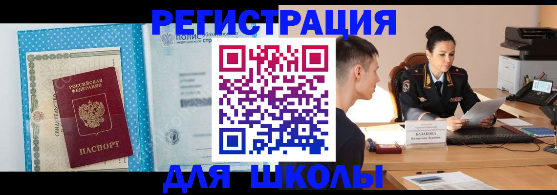 прописка гарантия в Тюкалинске