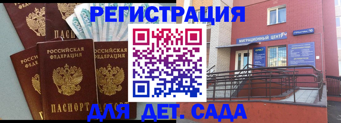 временная регистрация гарантия в Тюкалинске