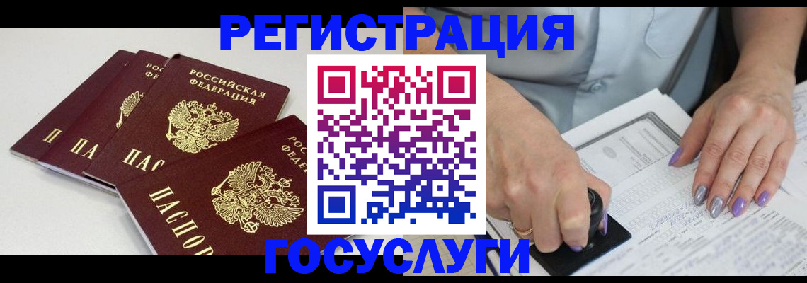 прописка от собственника в Тюкалинске